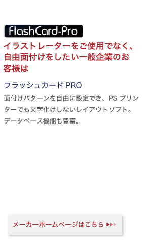 カール事務器株式会社